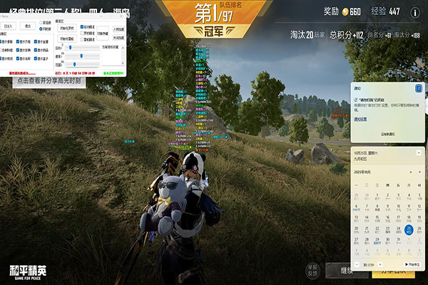 CF ace辅助软件效果